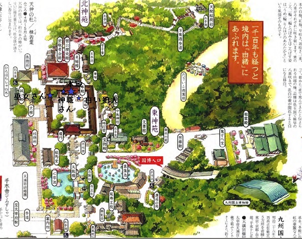 大宰府天満宮マップ.jpg