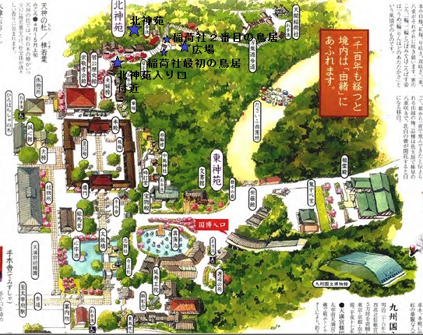 大宰府天満宮マップ(北神苑).jpg