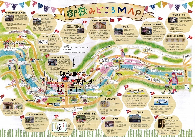 御嶽駅周辺マップ.jpg