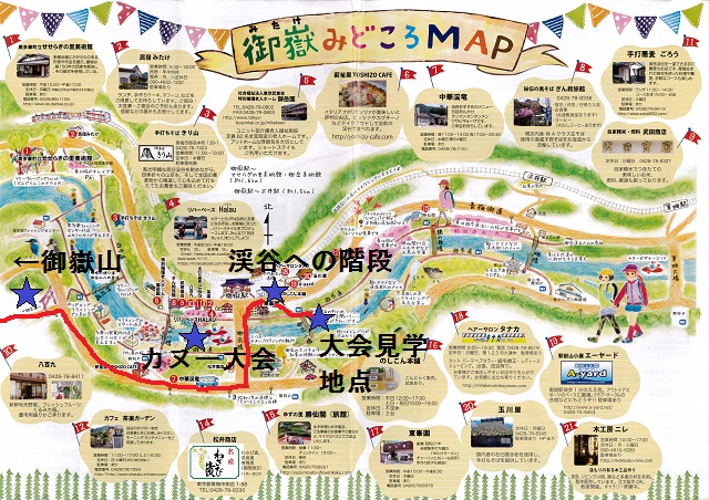 御嶽駅周辺マップ.jpg