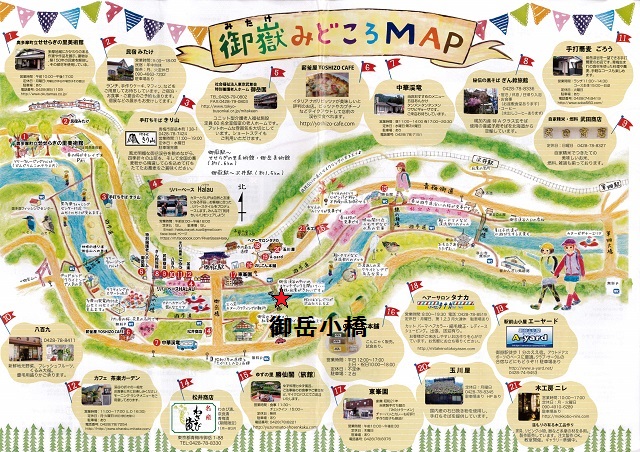 御嶽駅周辺マップ.jpg